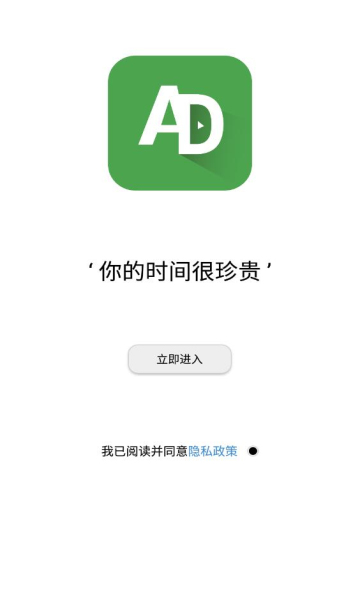 绿去广告