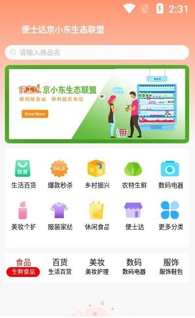 便士达