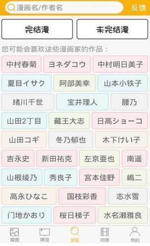 腐次元app
