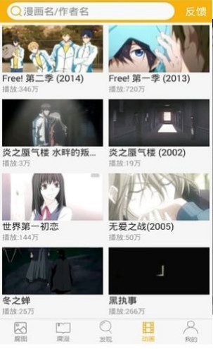 腐次元app