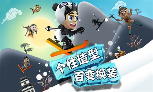 滑雪大冒险内购免费版手游