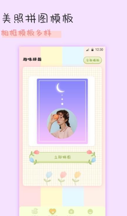 修图大师p图