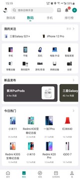 酷安工具箱官网版