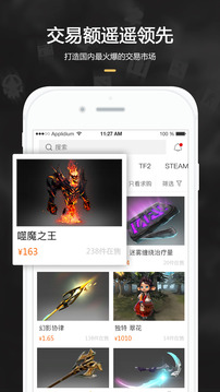 csgo皮肤交易平台