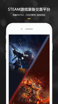 csgo皮肤交易平台