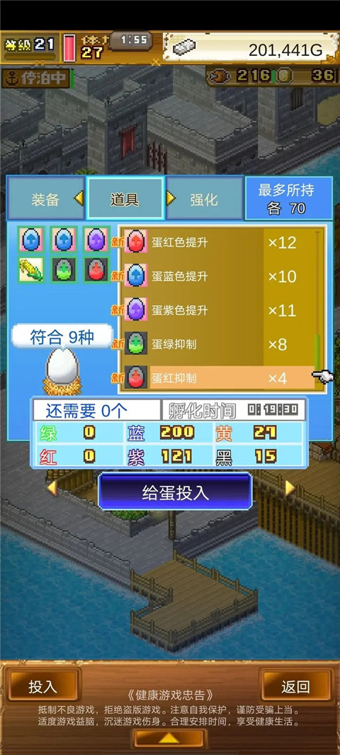 大航海探险物语破解版