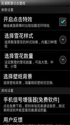 圣诞节动态壁纸