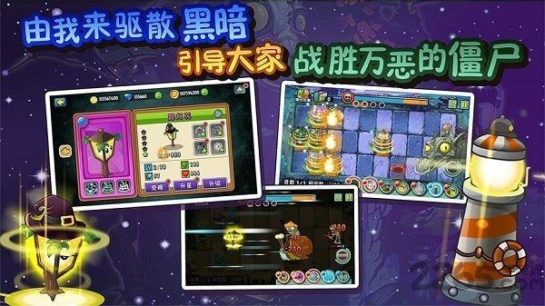 pvz之家tat版