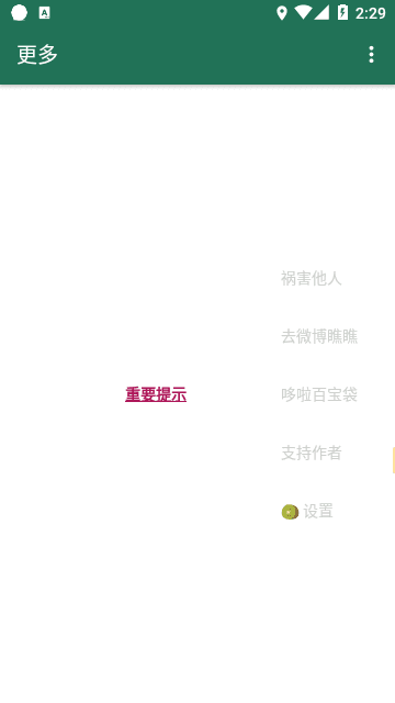 李跳跳app手机版