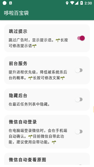 李跳跳app手机版