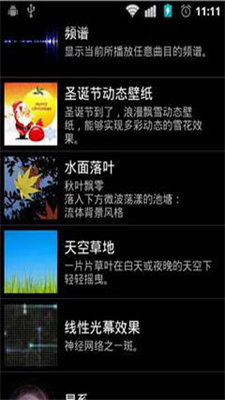 圣诞节动态壁纸