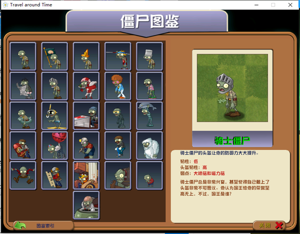 pvz之家tat版