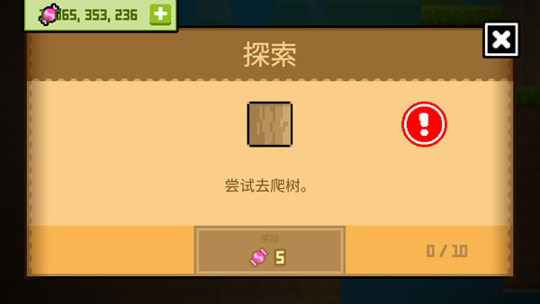 波古波古无限糖果版联机版