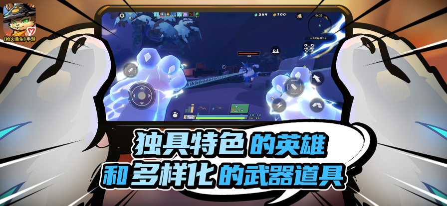 枪火重生无尽冒险