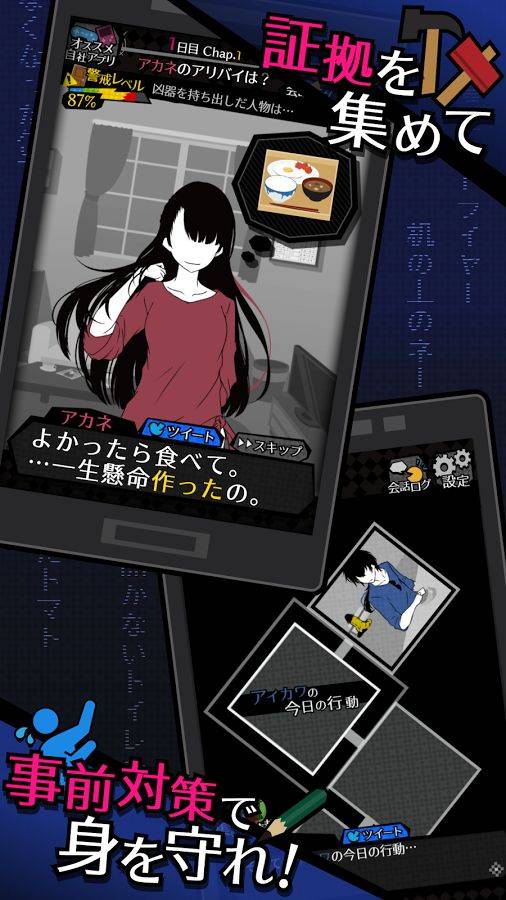 今天我也在监视你2(シェアハウス)
