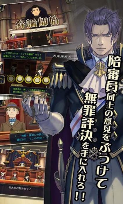 大逆转裁判