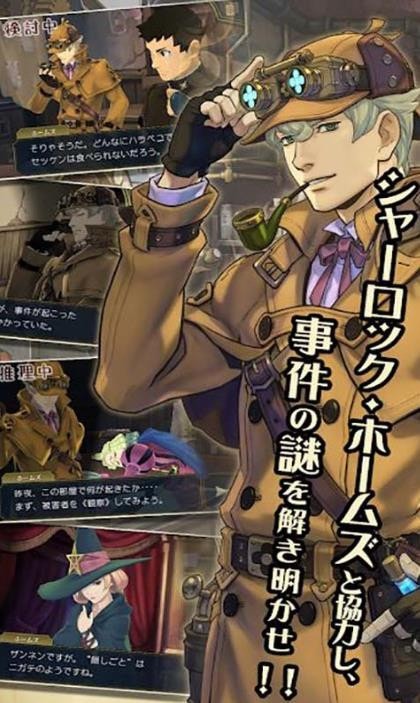 大逆转裁判