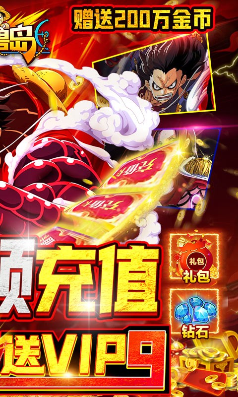 怪兽岛2多酷版