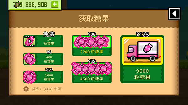 波古波古1.0.229无限糖果版