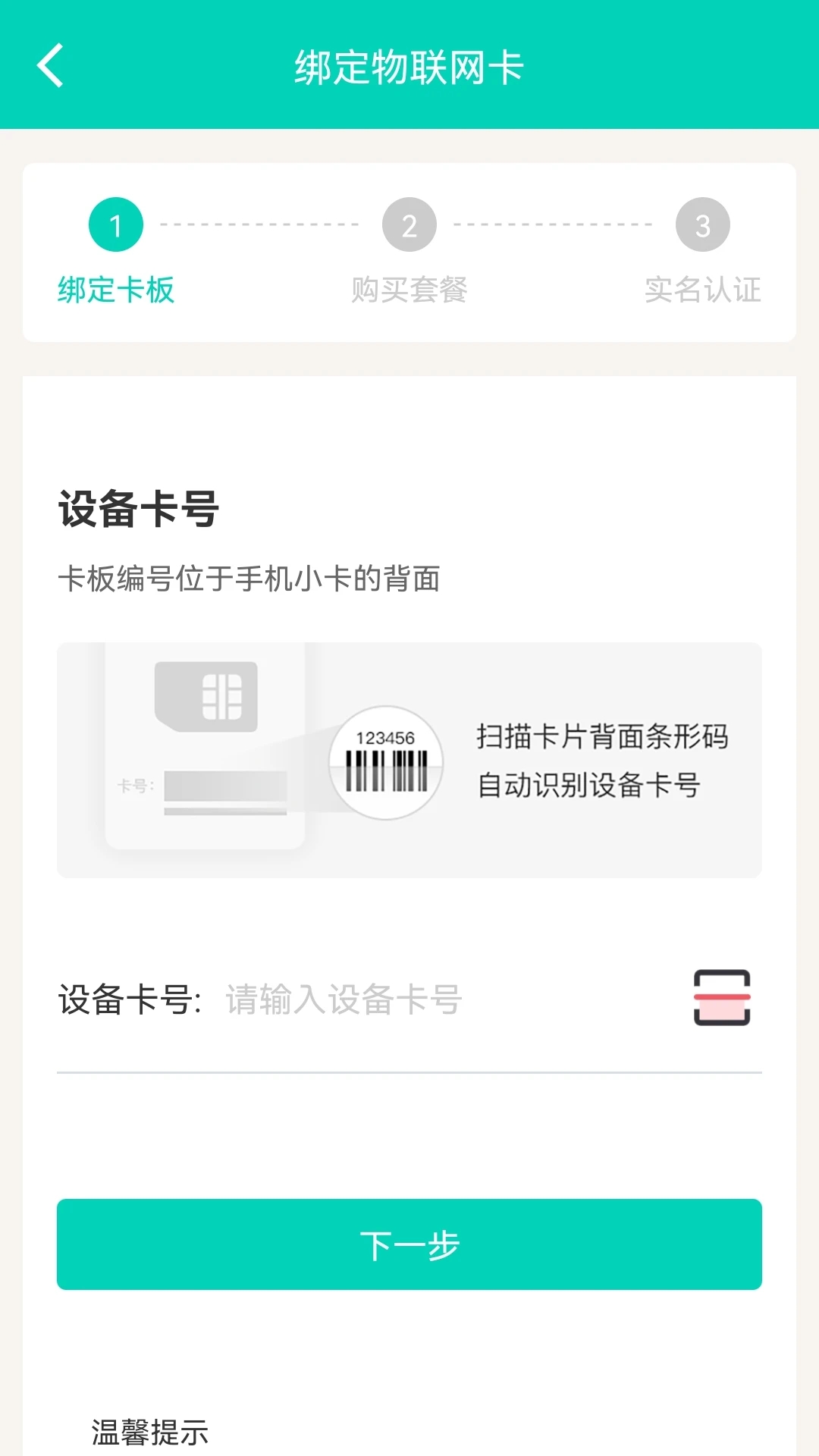 六亿通信