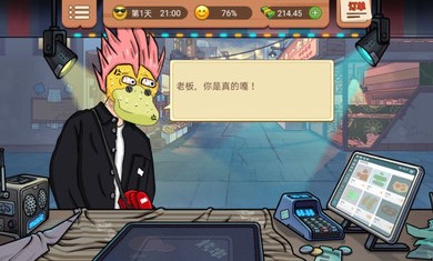 孜然加少了