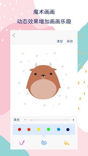 Artset简笔画手机版