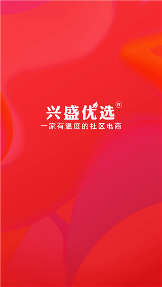 兴盛优选买菜