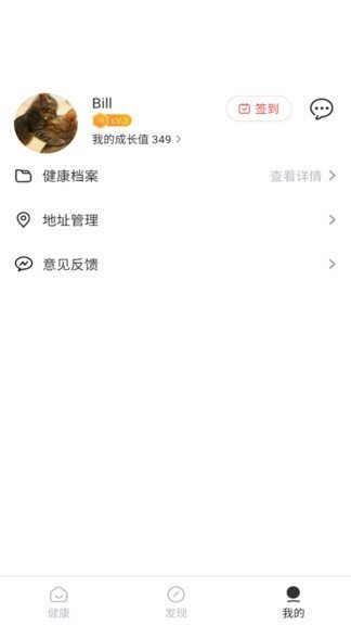 三诺健康app