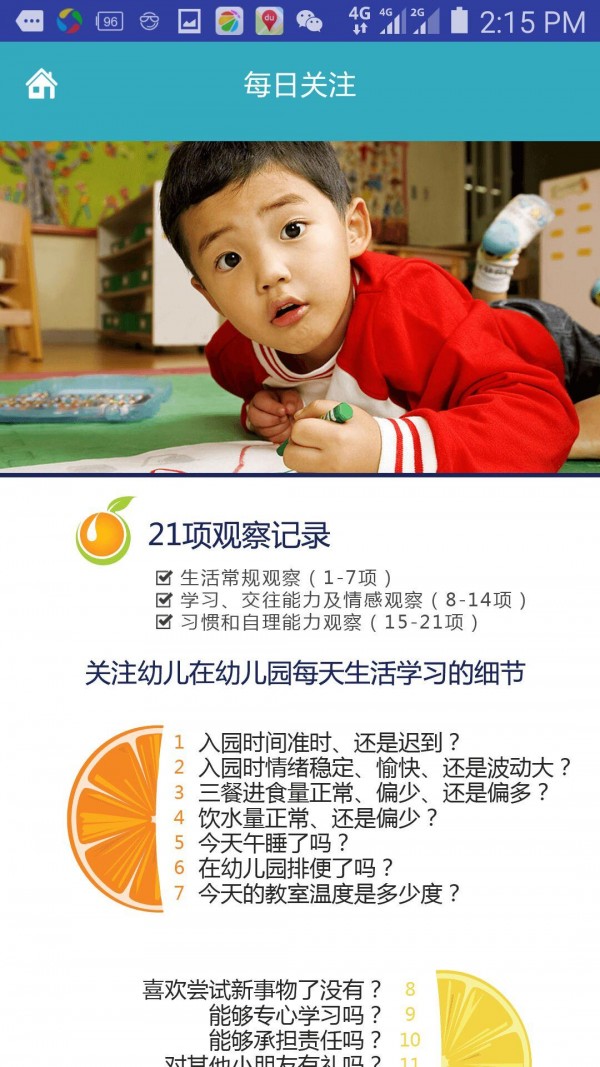 乐乐8号