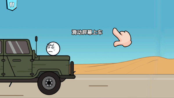 画个火柴人历险记2