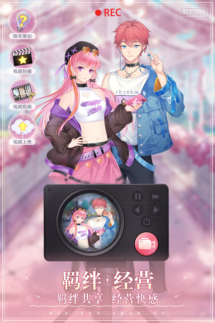 缤纷少女