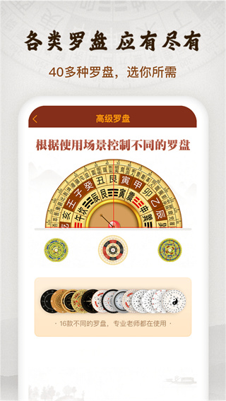 罗盘指南针手机版