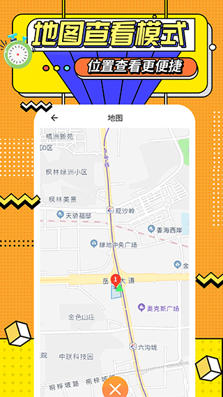 运动计时器官方版