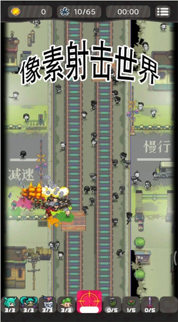 像素射击世界无限金币版