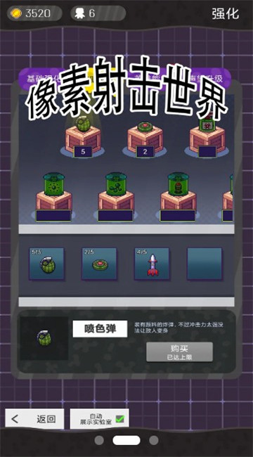 像素射击世界无限金币版