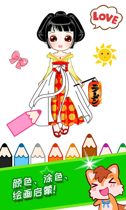 宝宝公主涂色本最新版本