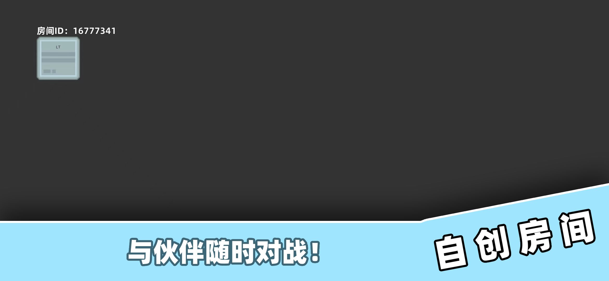 星舰大作战