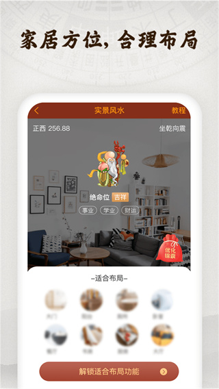 罗盘指南针手机版