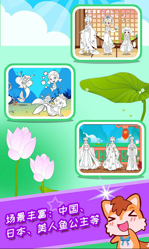 宝宝公主涂色本最新版本