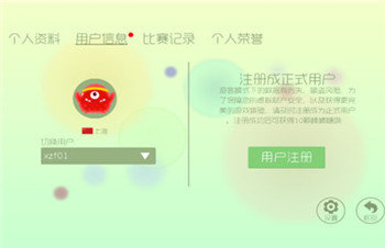 球球大作战驯龙团