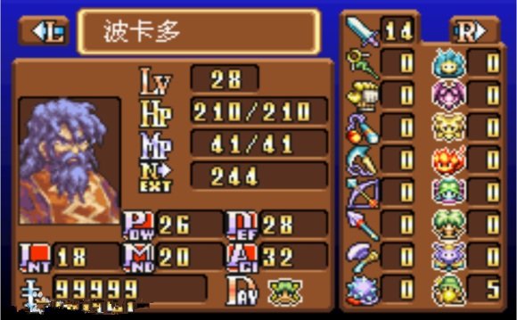 新约圣剑传说无敌版