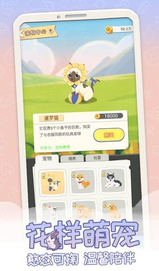 平行人生无限金币版