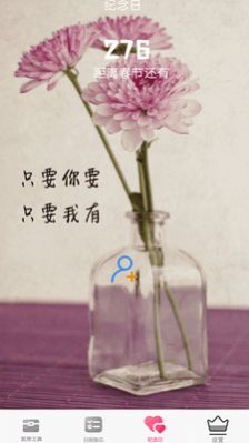 小习惯日常便签记录生活记事本