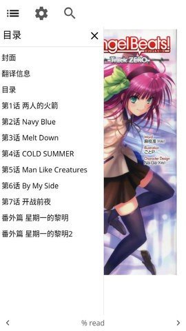 ESJZONE轻小说官网版