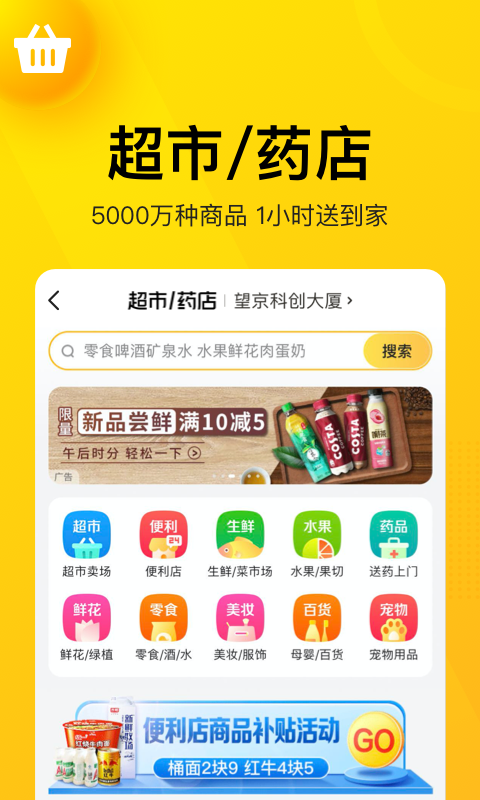 keeta美团app