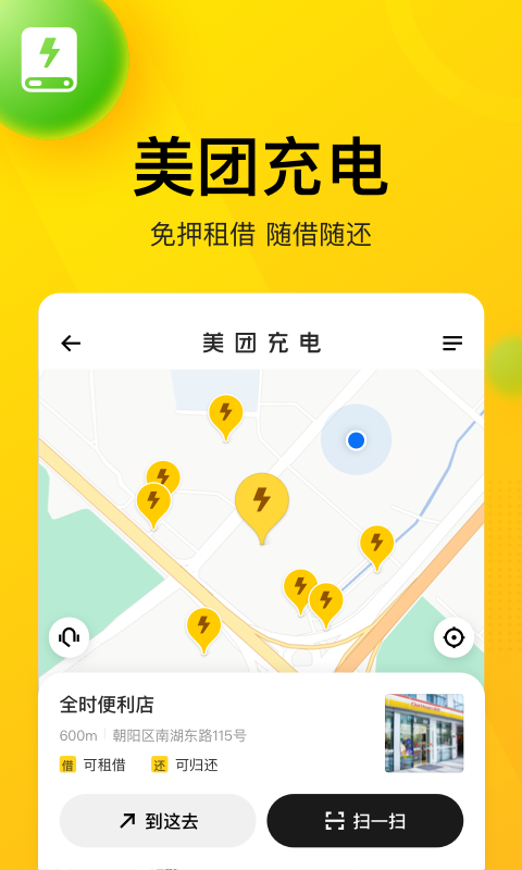 keeta美团app