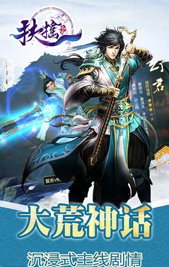 扶摇九霄bt版