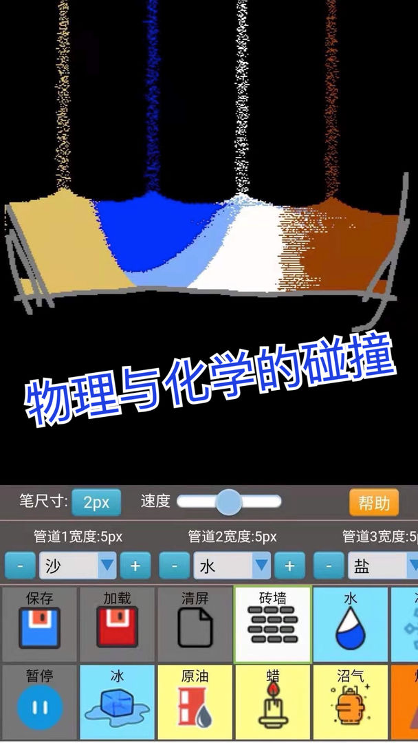 合并沙盒大师