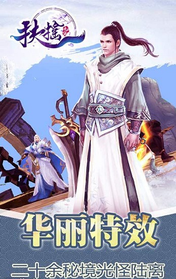 扶摇九霄bt版