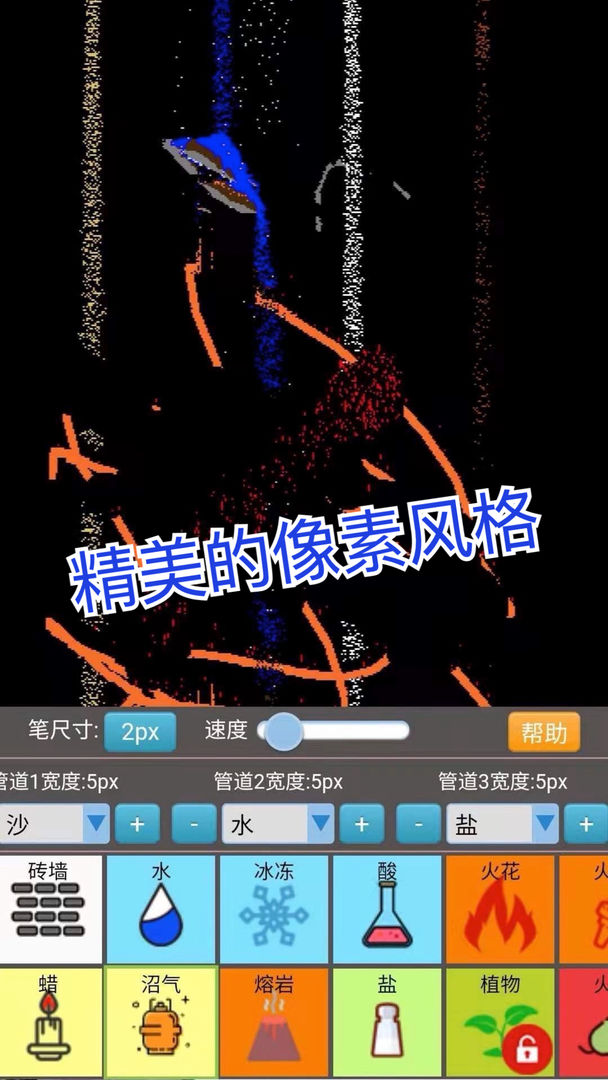 合并沙盒大师
